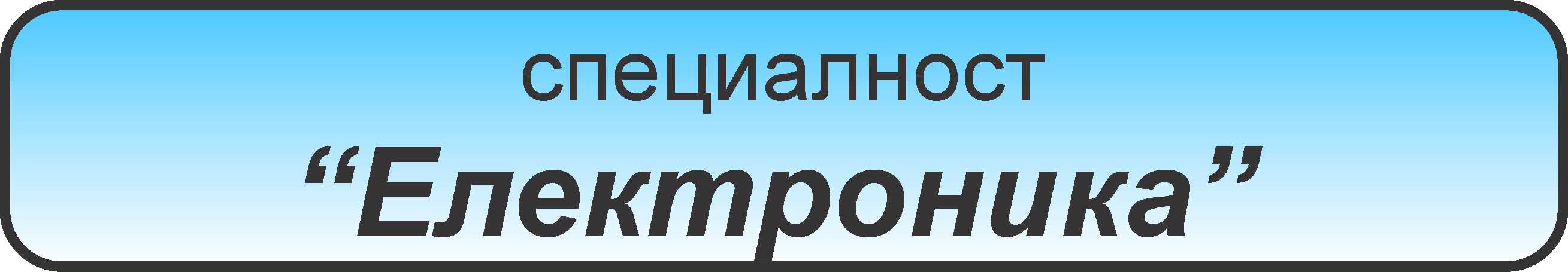 ����������� "�����������"